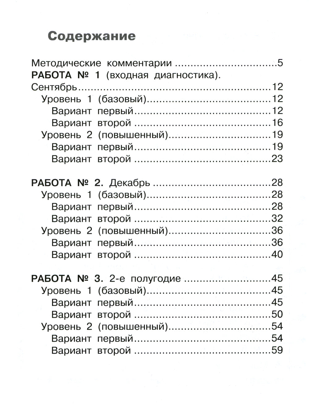 Математика. Внутренняя оценка качества образования. 4 кл. : Учебное пособие. В 2 ч. Ч 1