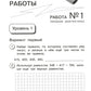 Математика. Внутренняя оценка качества образования. 4 кл. : Учебное пособие. В 2 ч. Ч 1