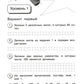 Математика. Внутренняя оценка качества образования. 4 кл.: Учебное пособие. В 2 ч. Ч. 2