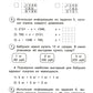 Математика. Внутренняя оценка качества образования. 4 кл.: Учебное пособие. В 2 ч. Ч. 2