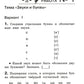 Русский язык. Внутренняя оценка качества образования. 2 кл.: Учебное пособие. В 2 ч. Ч. 1
