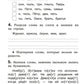 Русский язык. Внутренняя оценка качества образования. 2 кл.: Учебное пособие. В 2 ч. Ч. 1
