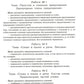 Русский язык. Внутренняя оценка качества образования. 4 кл.: Учебное пособие. В 2 ч. Ч. 1
