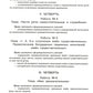 Русский язык. Внутренняя оценка качества образования. 4 кл.: Учебное пособие. В 2 ч. Ч. 1