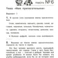 Русский язык. Внутренняя оценка качества образования. 4 кл.: Учебное пособие. В 2 ч. Ч. 2