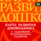 Карта развития дошкольника с задержкой психического развития. 4-7 лет