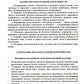 Образовательная область "Познавательное развитие": Учебно-методическое пособие (с 3 до 7 лет). 3-е изд., испр.и доп