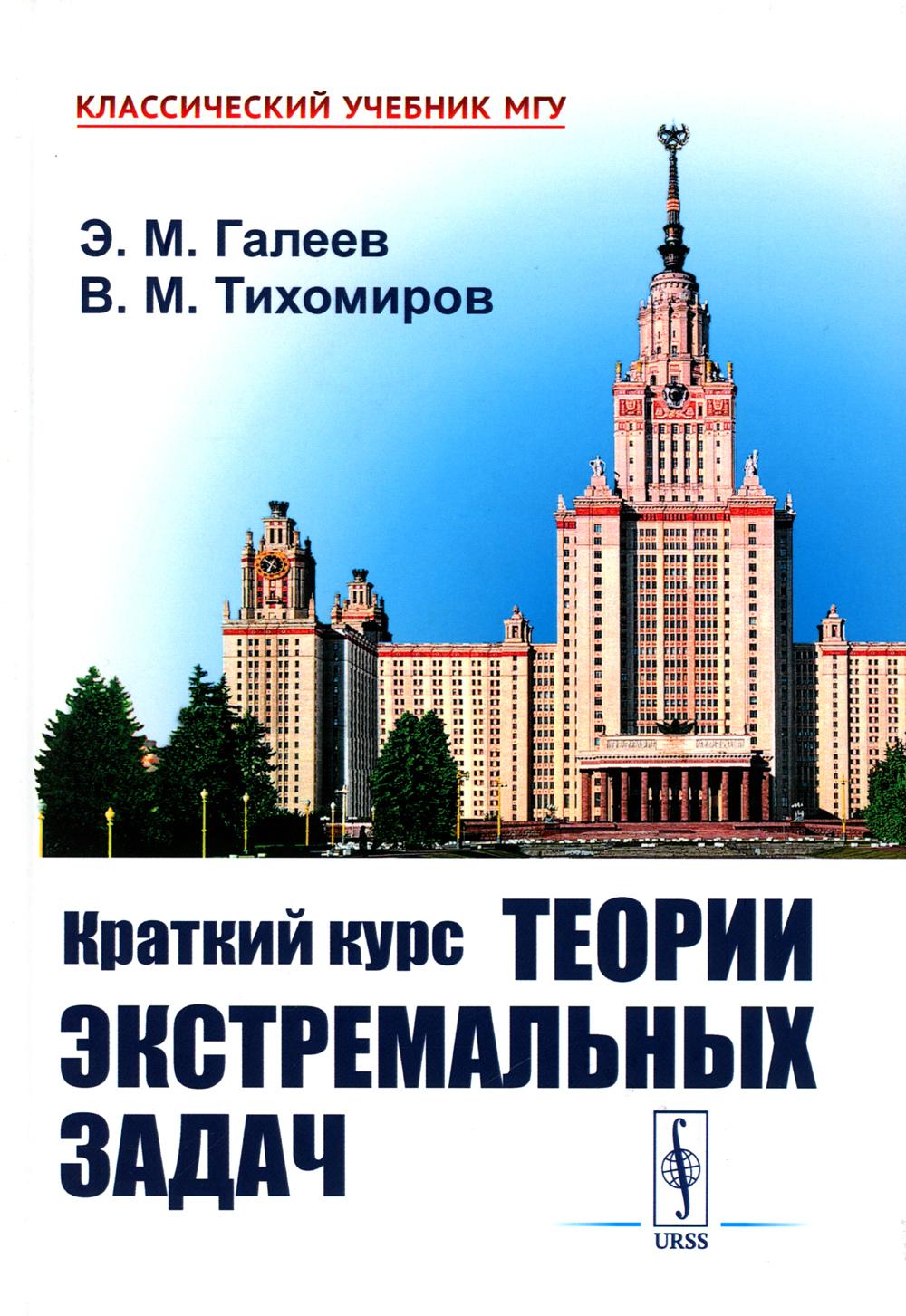La théorie de la théorie dramatique s'explique par: Учебное пособие. 2-е изд., испр