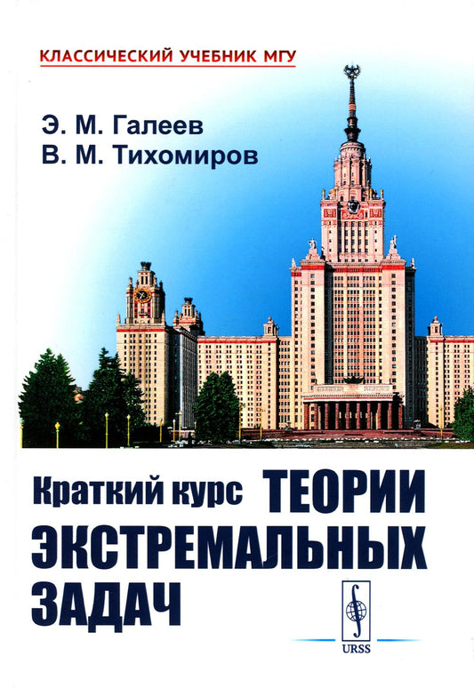 La théorie de la théorie dramatique s'explique par: Учебное пособие. 2-е изд., испр