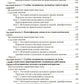 Médecine sud-africaine. Руководство к практическим занятиям: Учебное пособие. 2-е изд., перераб. je suis d'accord