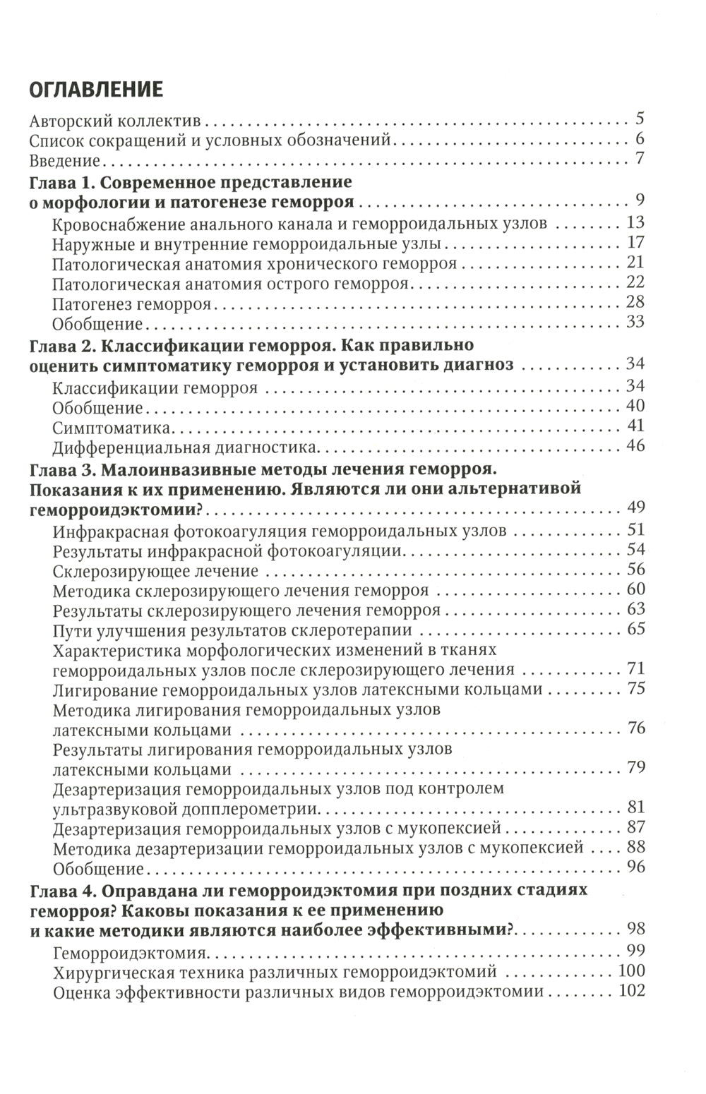 Mémoire. Diagnostic et assistance