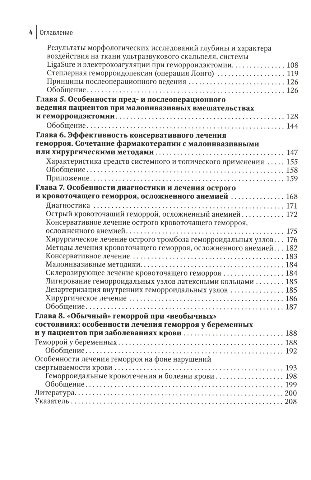 Mémoire. Diagnostic et assistance