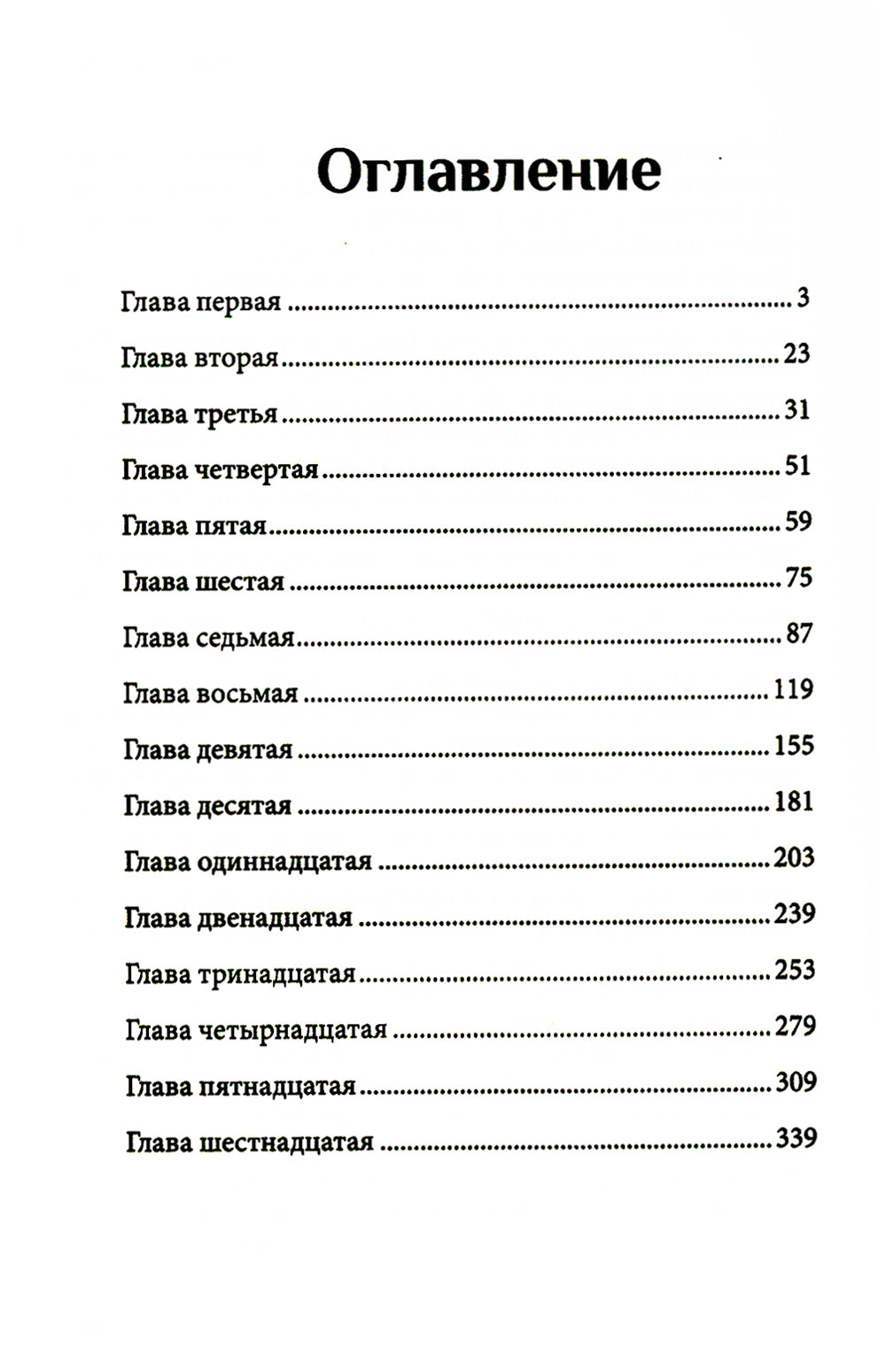 На_краю_Атлантики