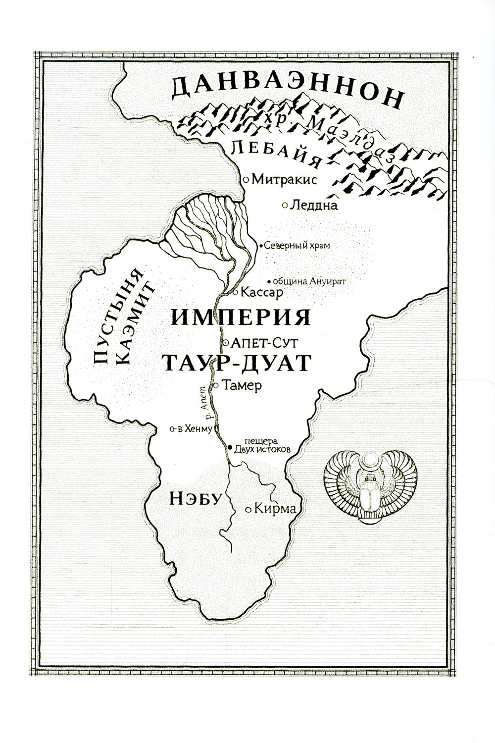 Берег Живых. Выбор Богов. Кн. 3