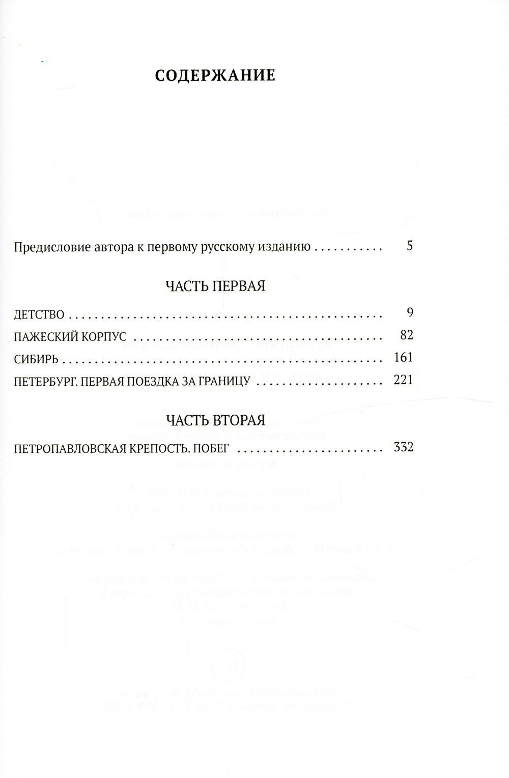 La révolution révolutionnaire