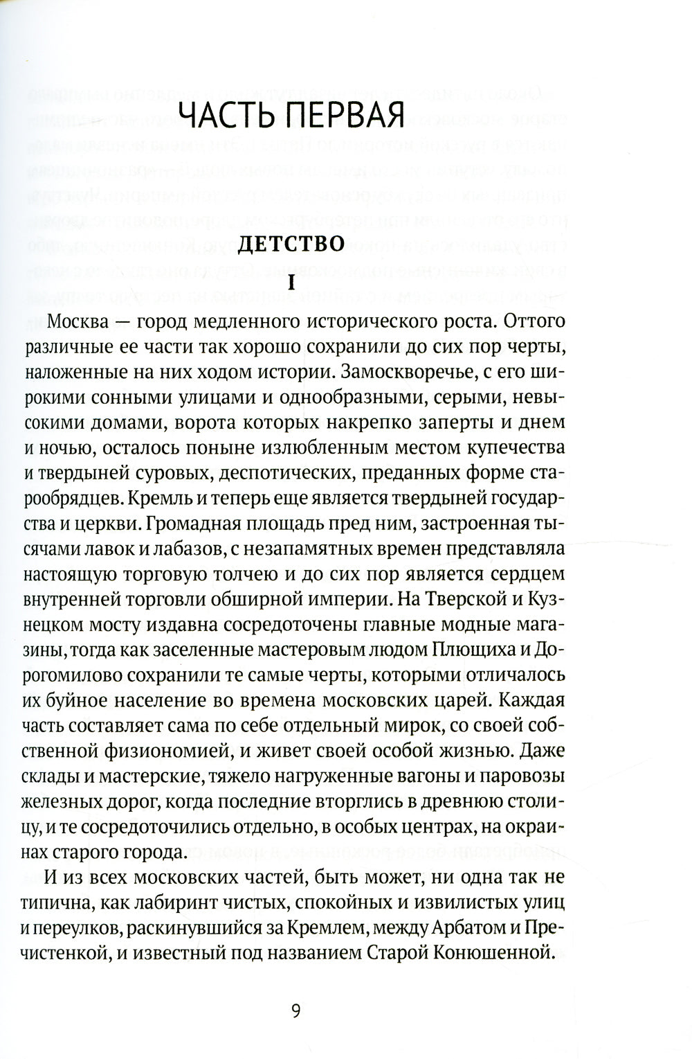 La révolution révolutionnaire