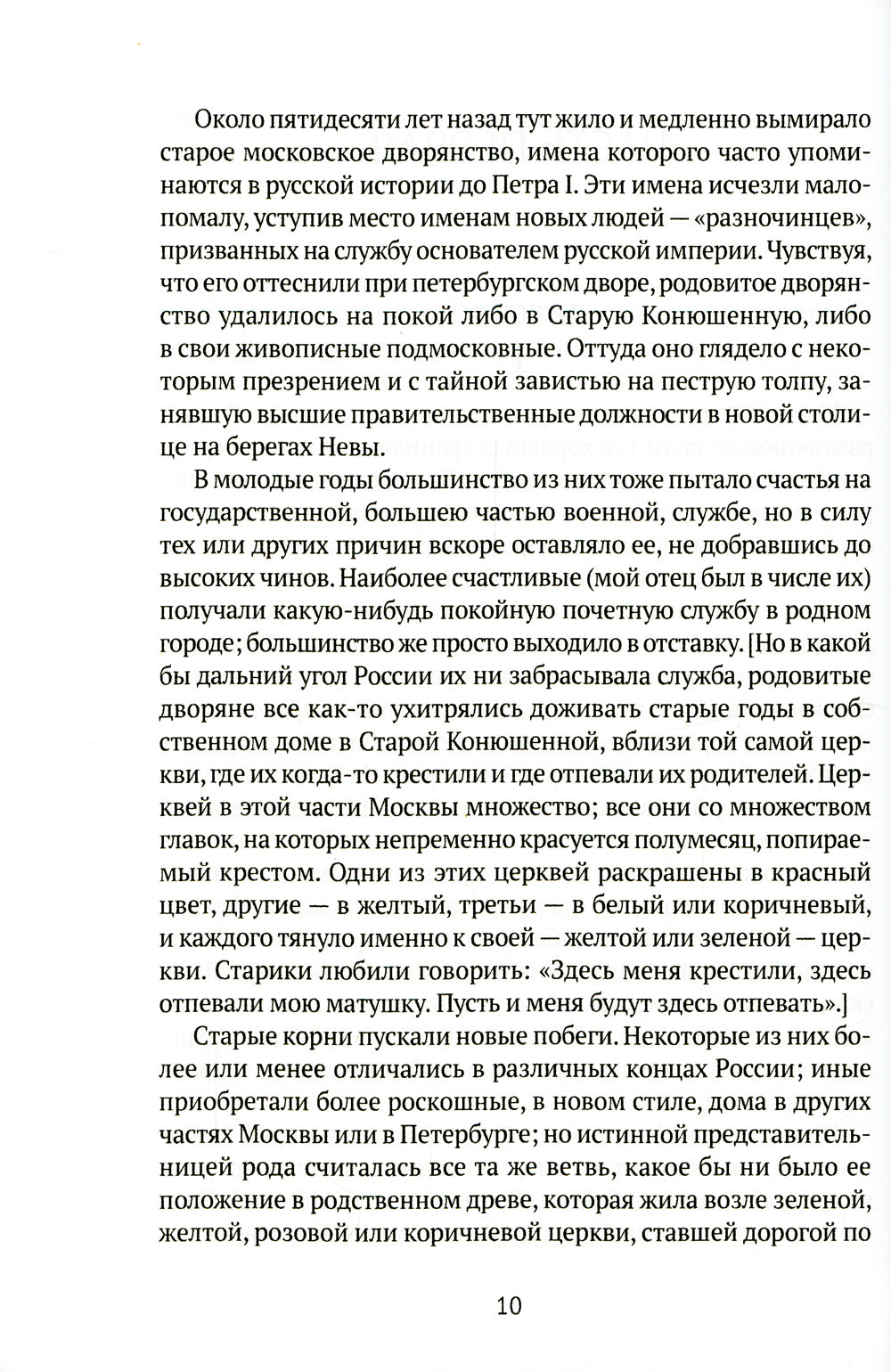 La révolution révolutionnaire