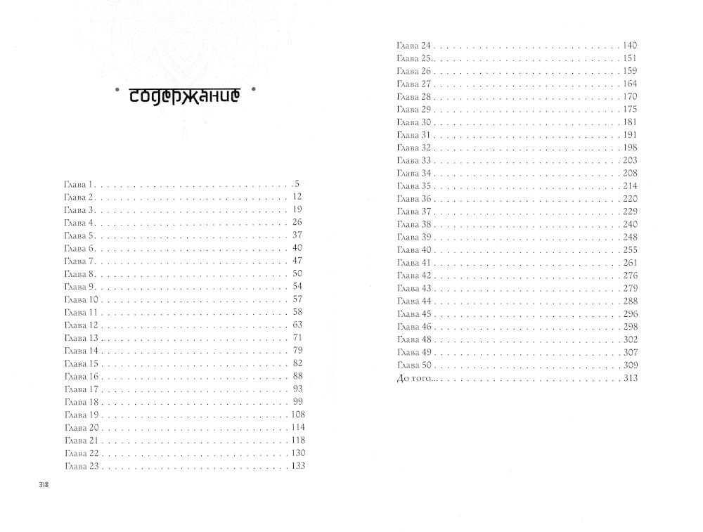 Смерть в Сонагачи