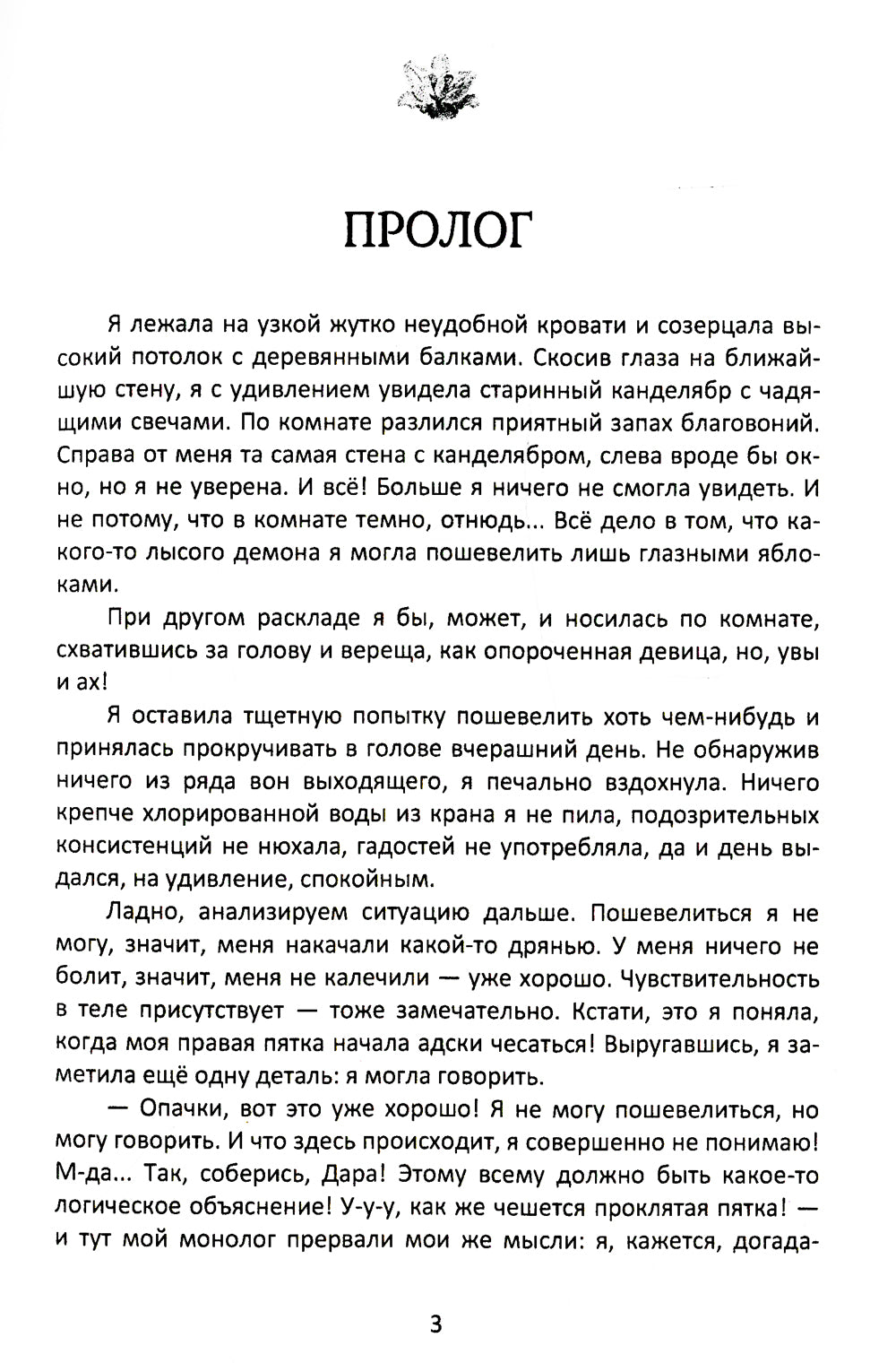 Искусственные души