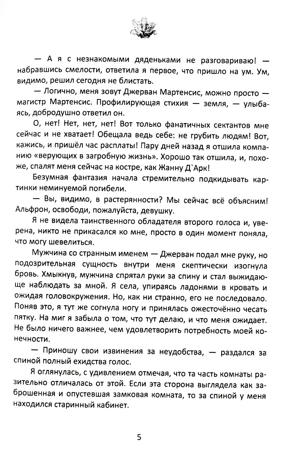 Искусственные души