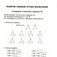 L'achat et la fourniture de matériel pour l'automatisation des commandes sont effectués sur les robots. 1-4 cl
