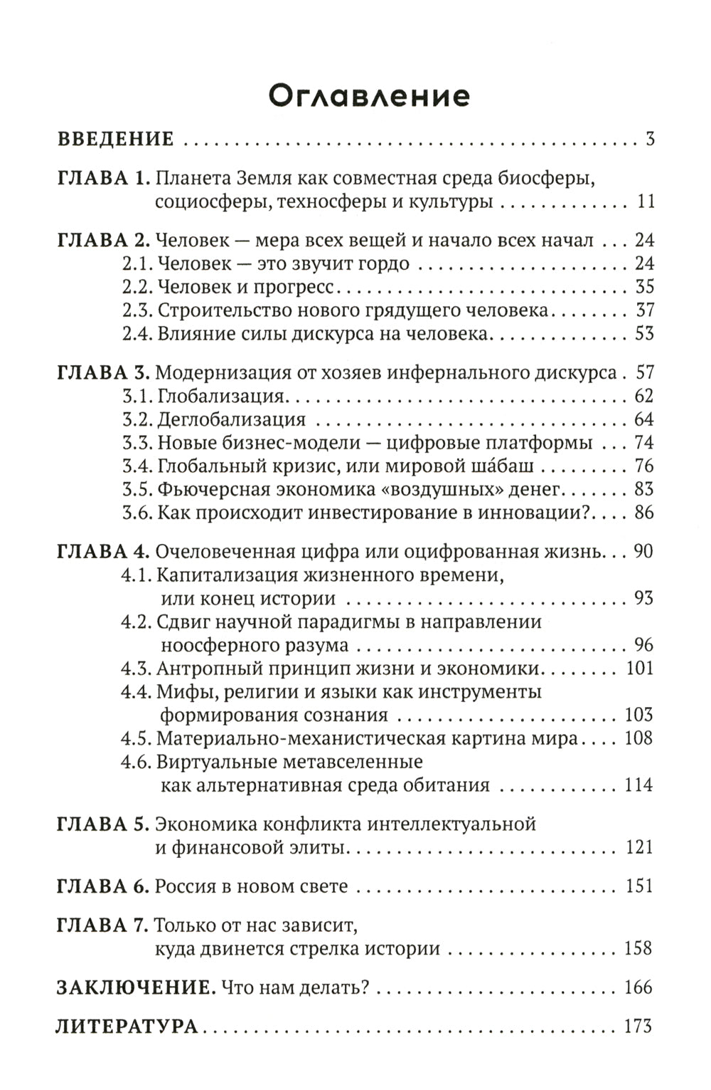 Est-ce que vous l'avez fait après les cifrs ?
