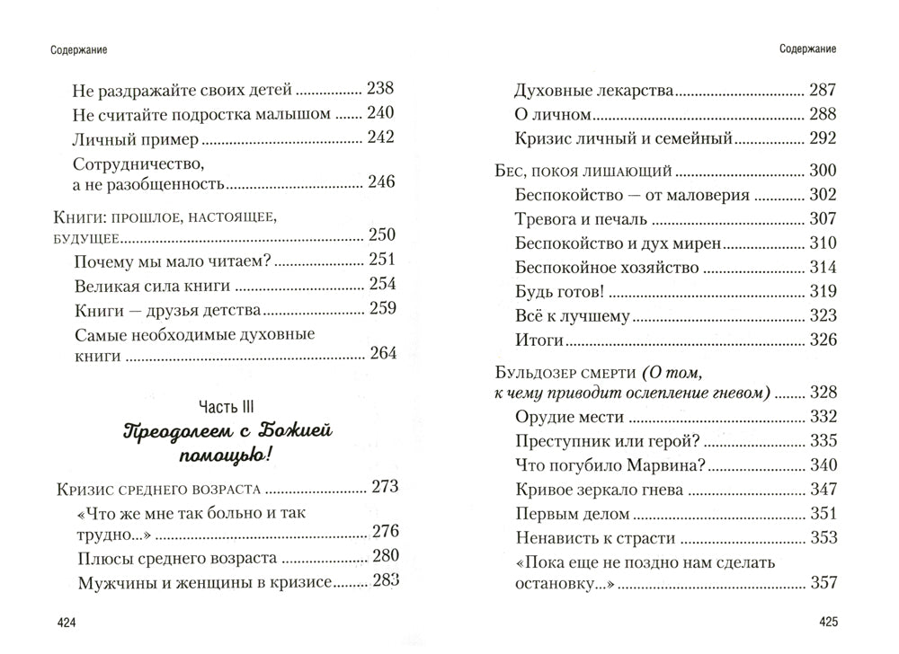 Купола российского. От очень до верности: очерки и рассказы
