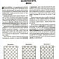 Энциклопедический учебник шахматной игры
