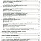 АПК РФ. Commentaires sur les modifications ultérieures. 14-е изд., перераб.и доп