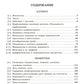 Справочник по математике. 5-9 кл