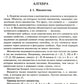 Справочник по математике. 5-9 кл