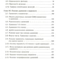 Алгоритмы решения задач. Алгебра и элементарные функции. Начала математического анализа. 10-11 кл
