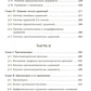 Алгоритмы решения задач. Алгебра и элементарные функции. Начала математического анализа. 10-11 кл