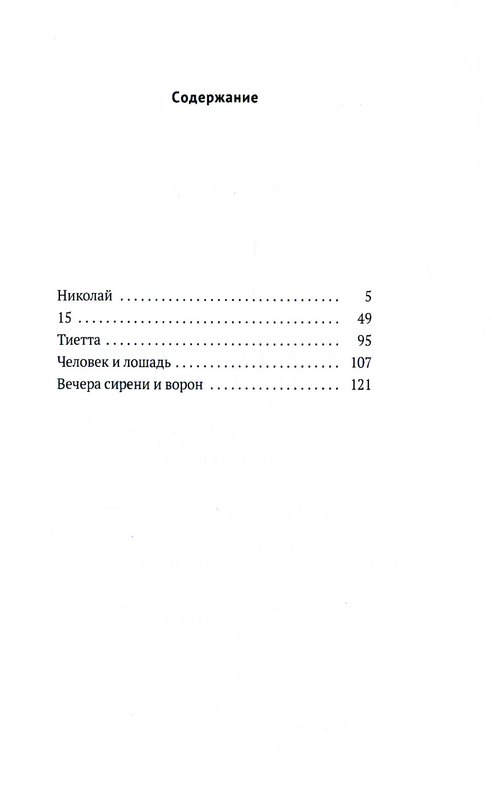 Ретро-реализм. Мои друзья: сборник