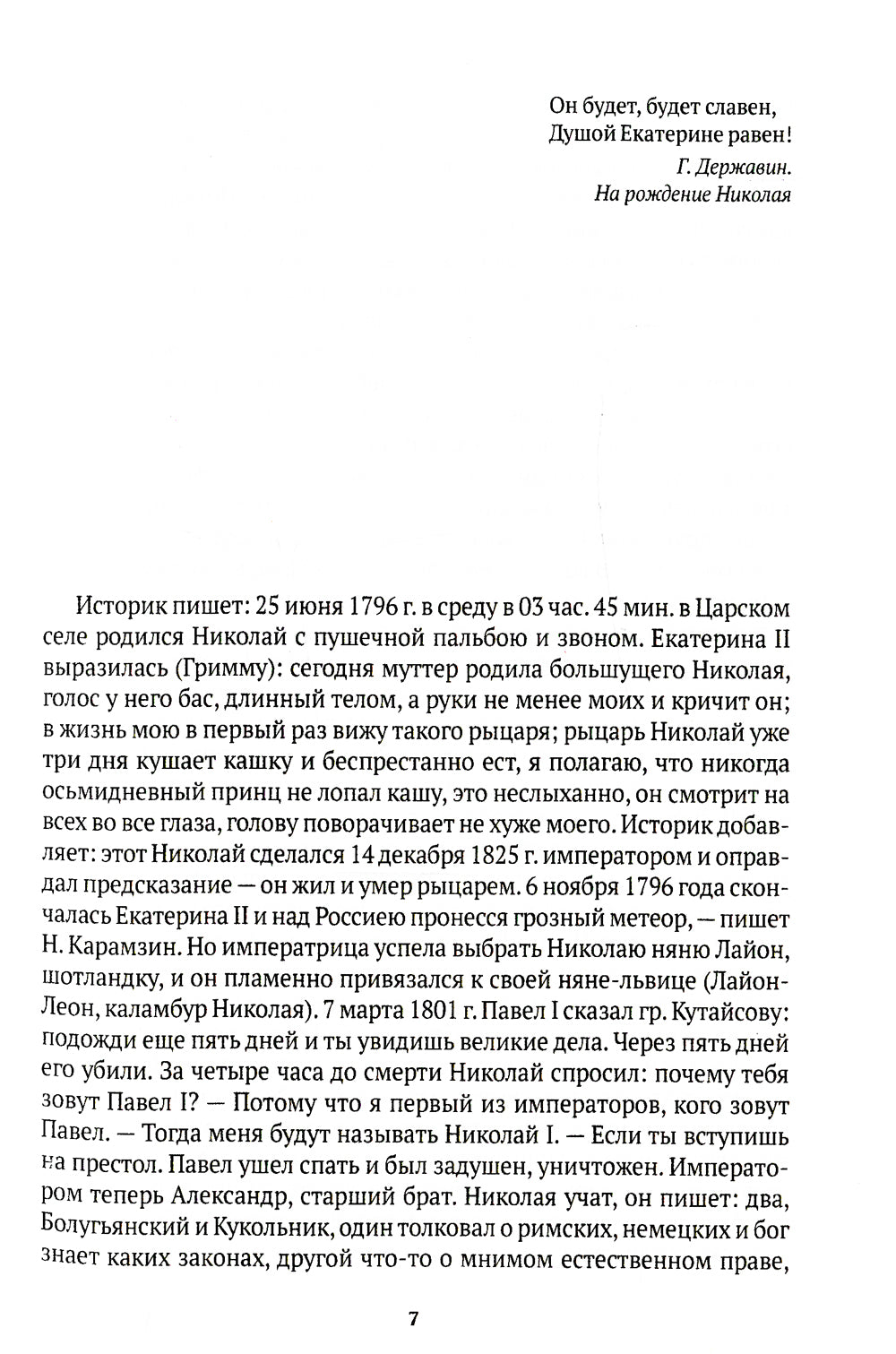 Ретро-реализм. Мои друзья: сборник