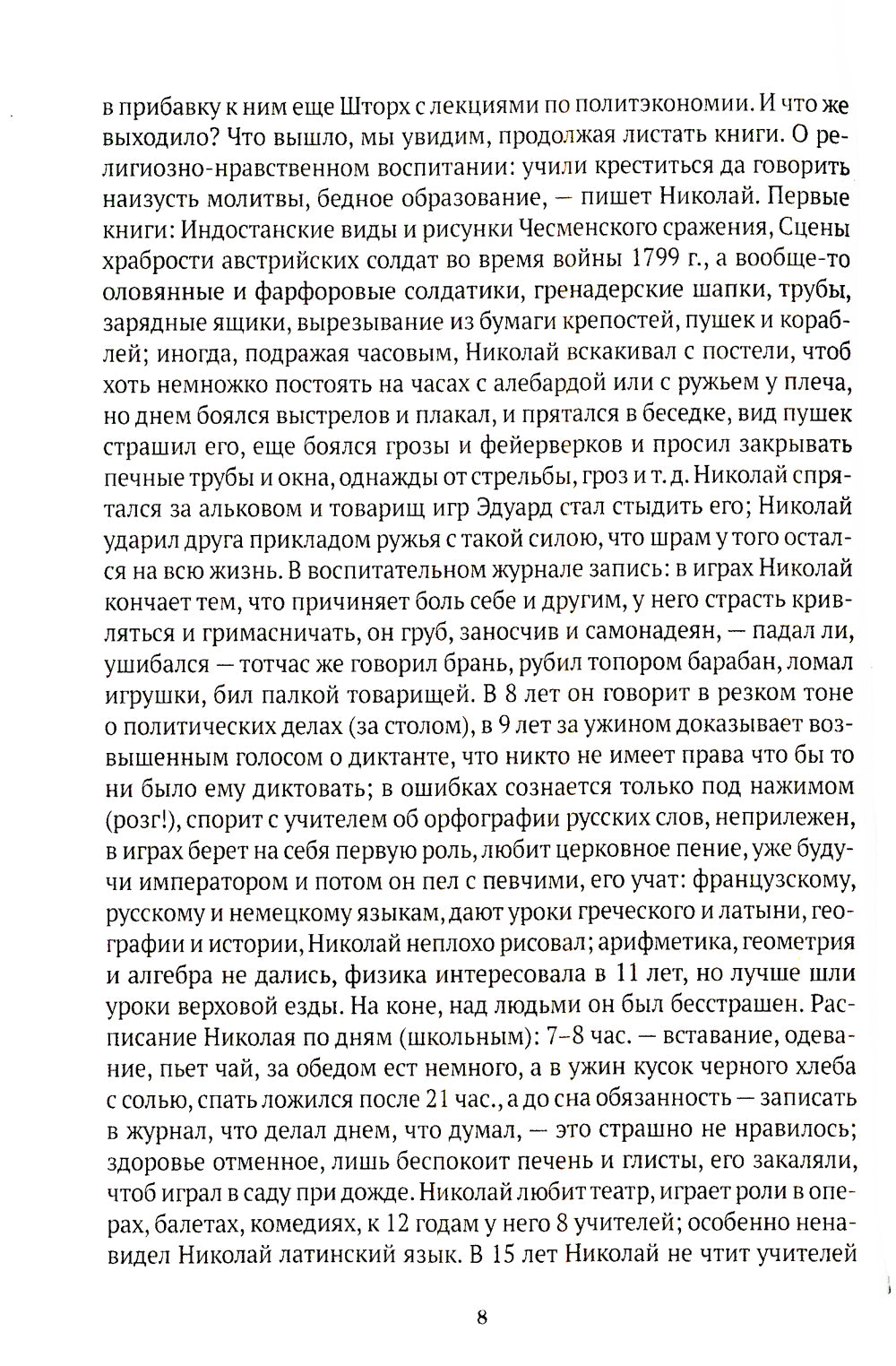 Ретро-реализм. Мои друзья: сборник