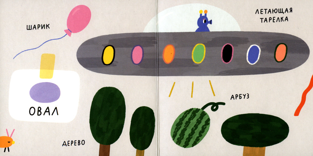 Формы. Город