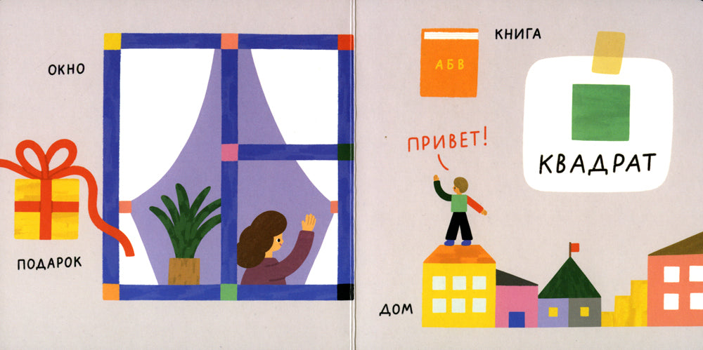 Формы. Город