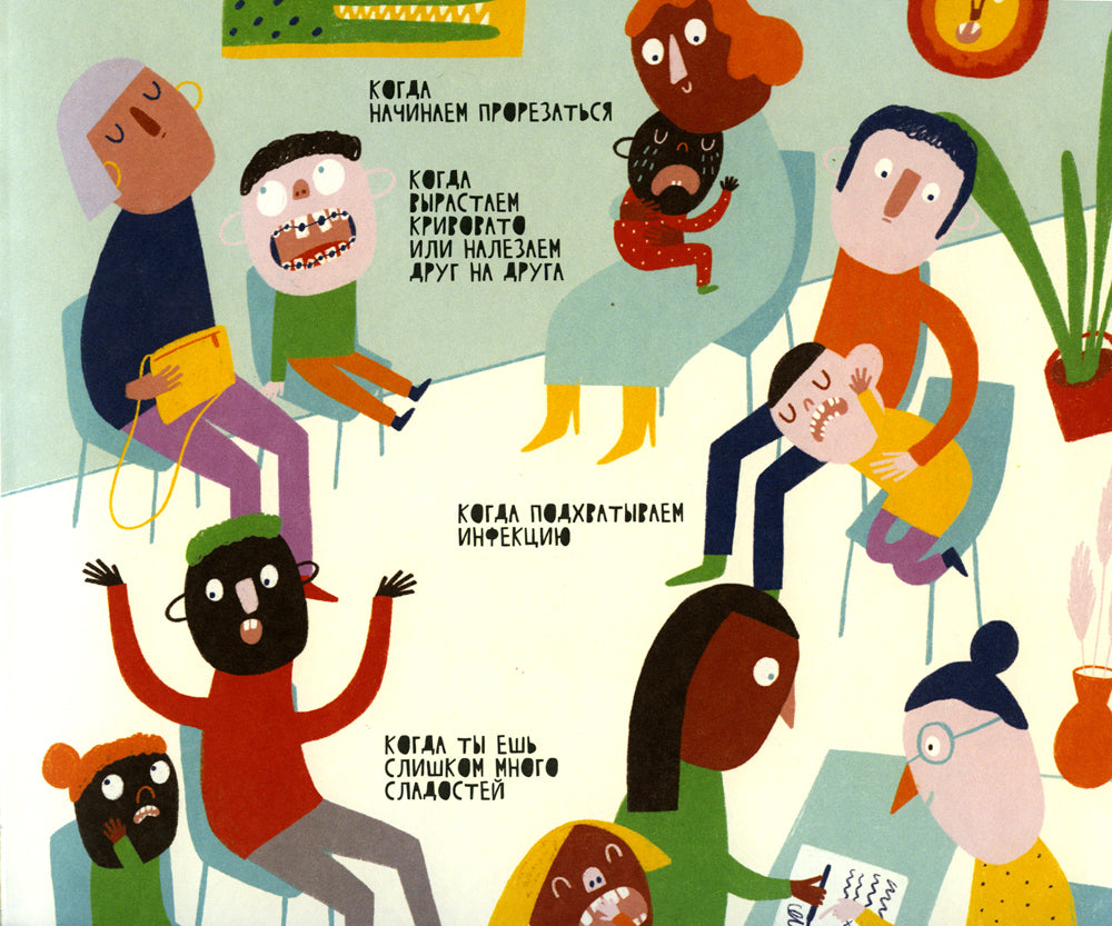 Тайная жизнь зубов