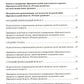 Образовательная область "Речевое развитие": Учебно-методическое пособие (с 3 до 7 лет). 3-е изд., испр.и доп. ФГОС