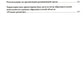 Образовательная область "Речевое развитие": Учебно-методическое пособие (с 3 до 7 лет). 3-е изд., испр.и доп. ФГОС
