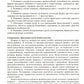 Образовательная область "Речевое развитие": Учебно-методическое пособие (с 3 до 7 лет). 3-е изд., испр.и доп. ФГОС