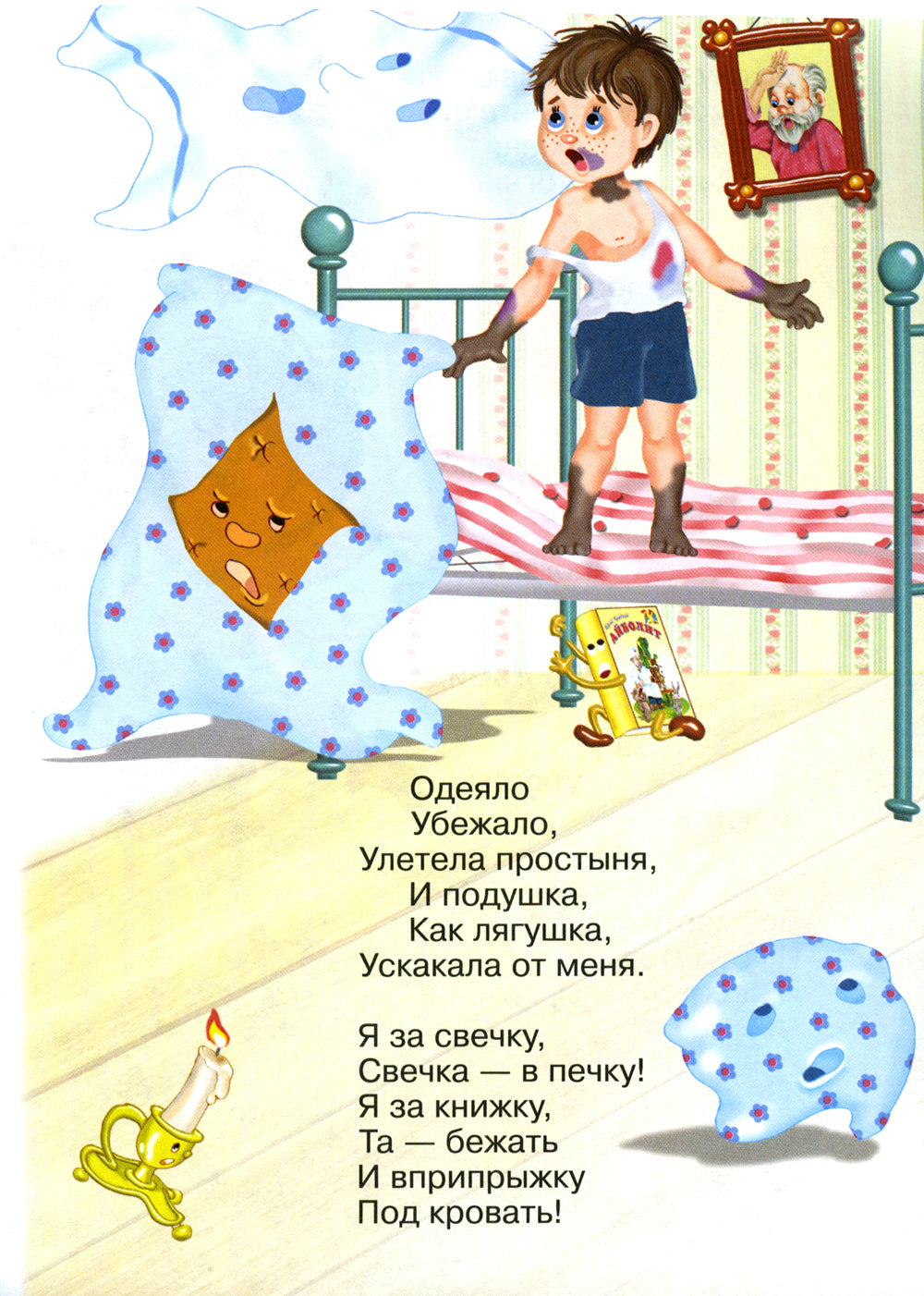 Сказки для малышей "Мойдодыр"