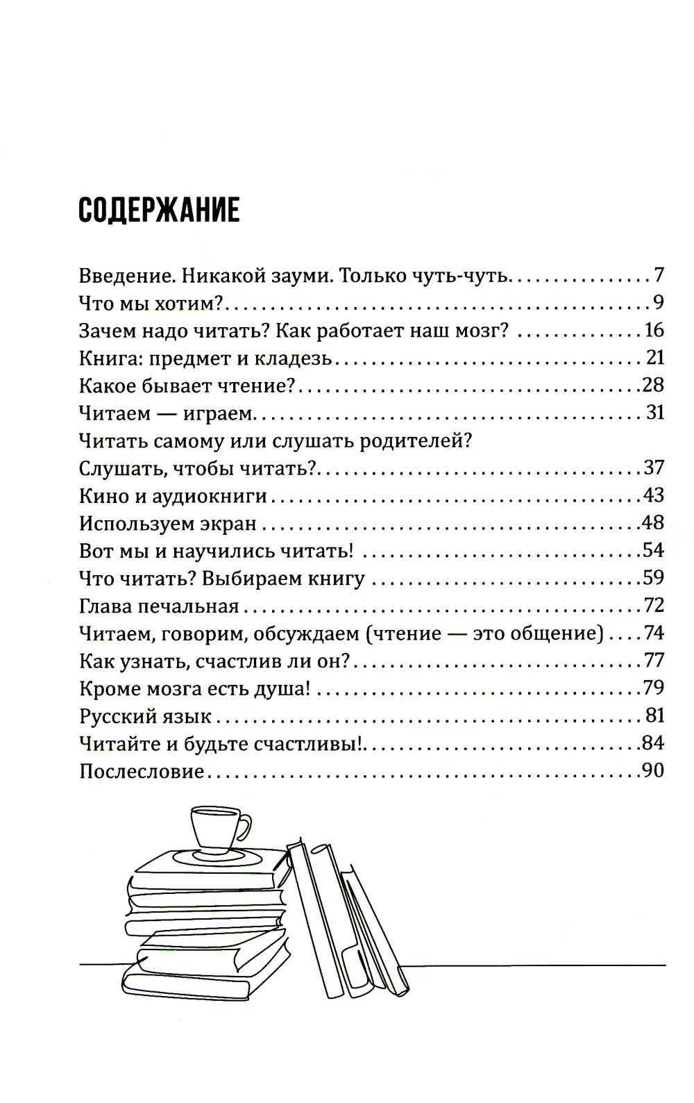 Как развлечь своего ребенка чтением книг
