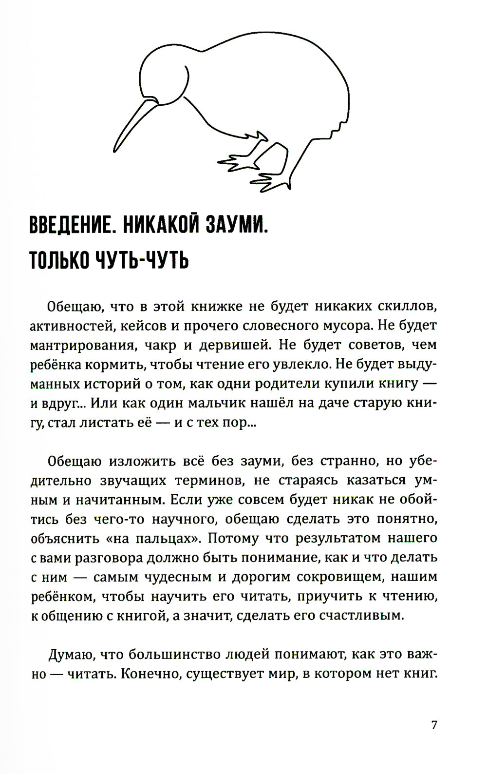 Как развлечь своего ребенка чтением книг