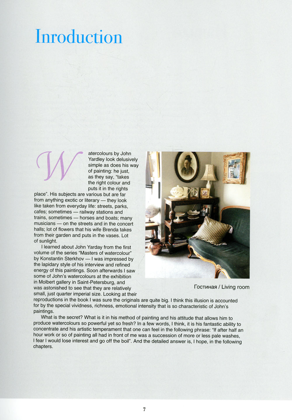 Джон Ярдли. Акварель: Учебное пособие