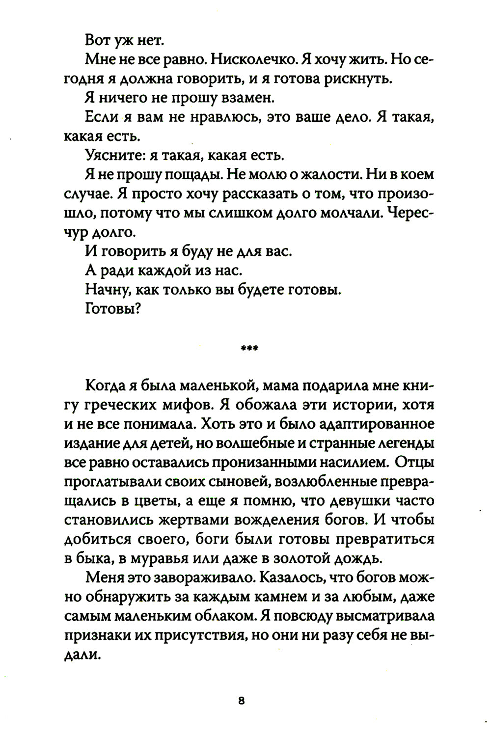 Против шерсти