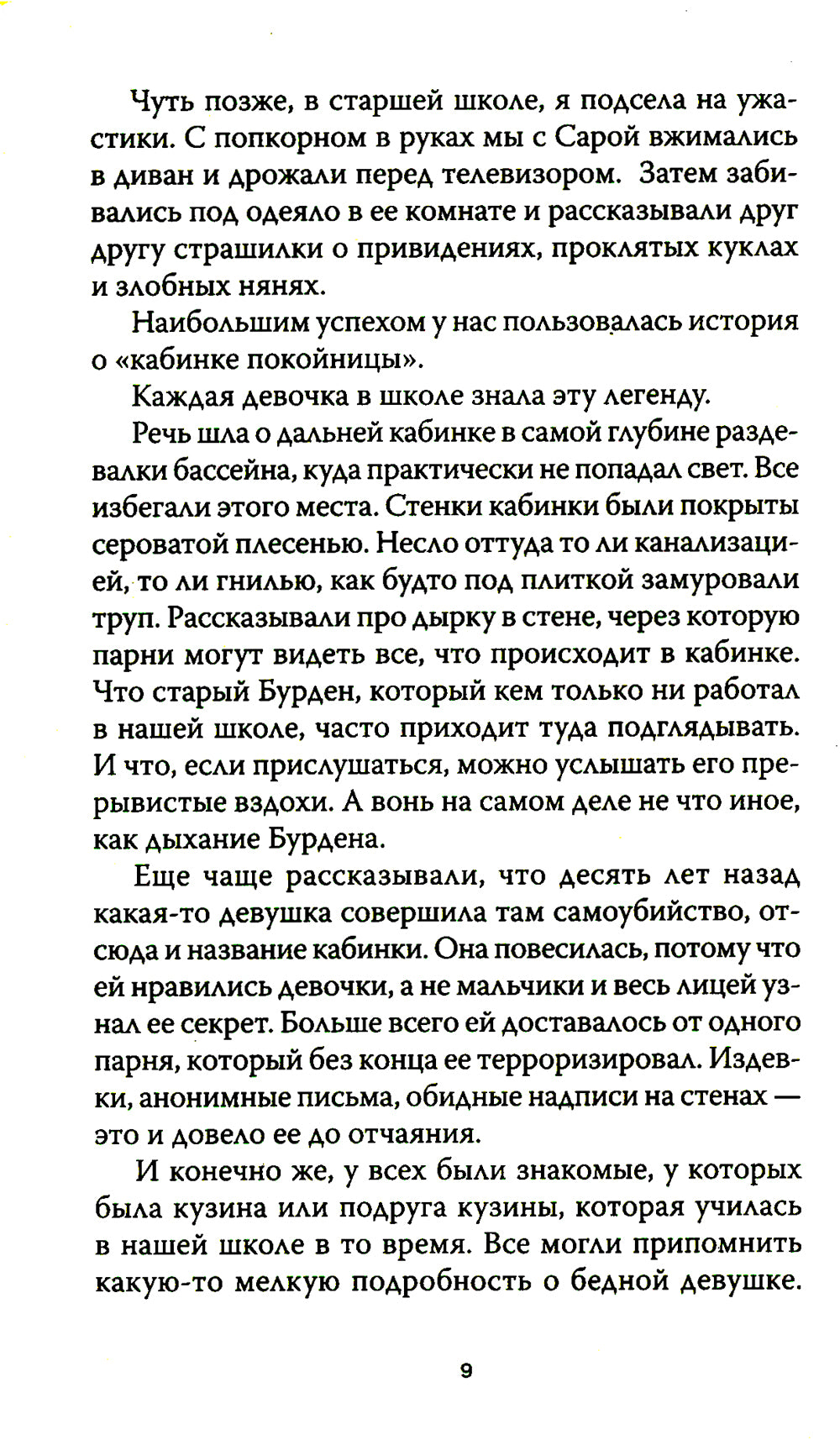 Против шерсти