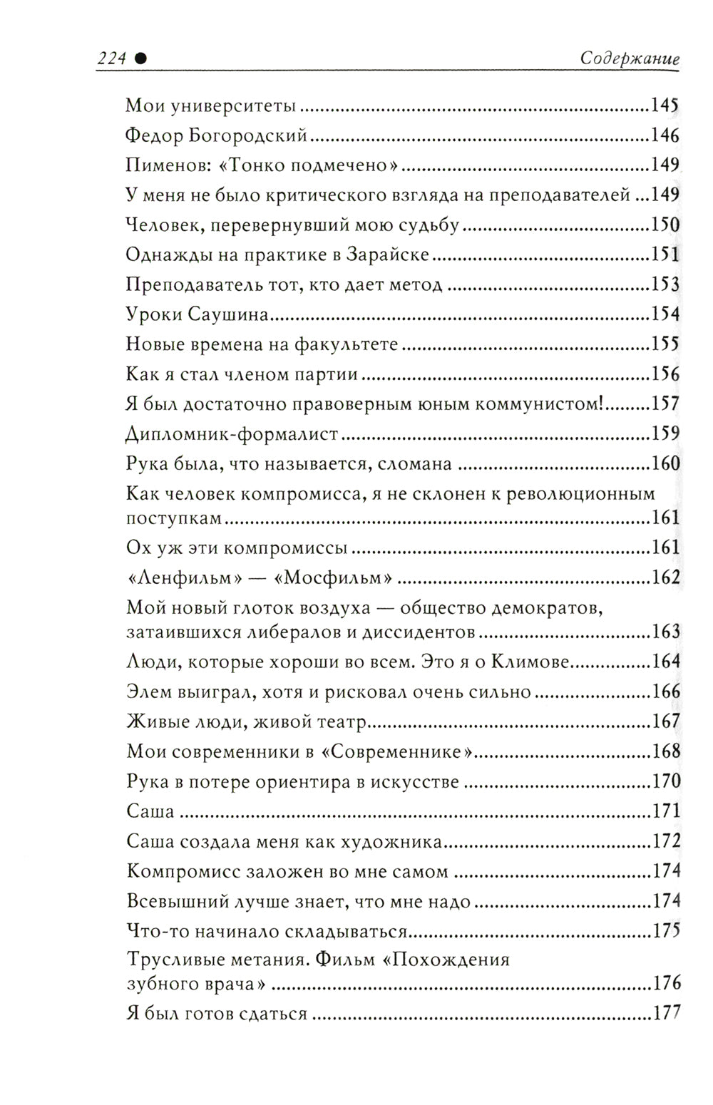 Le théâtre et le cinéma artistiques - c'est génial ! Va-Blank 2