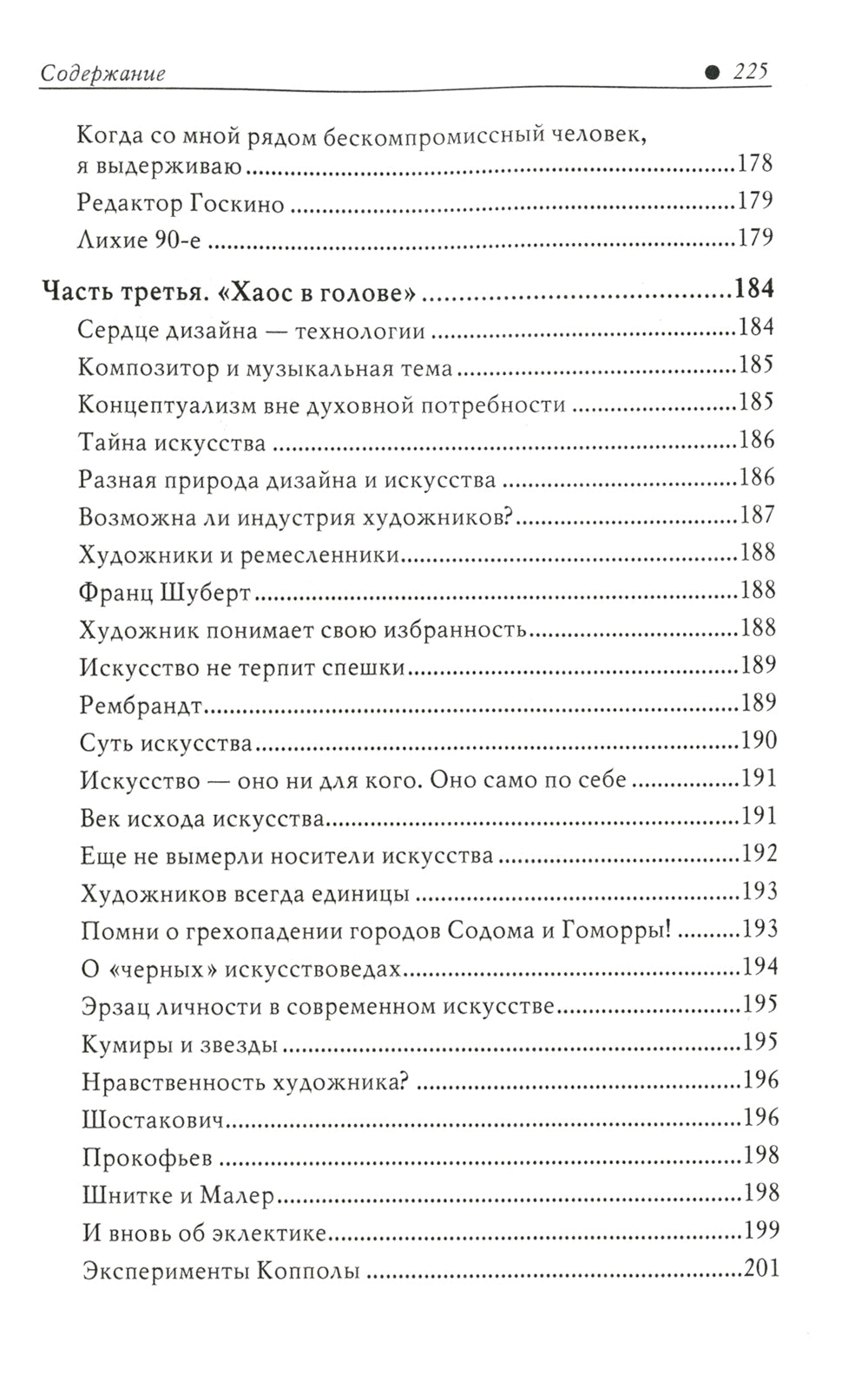 Le théâtre et le cinéma artistiques - c'est génial ! Va-Blank 2